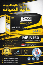 INCOE 150AH Battery INDONESIA - Image 3